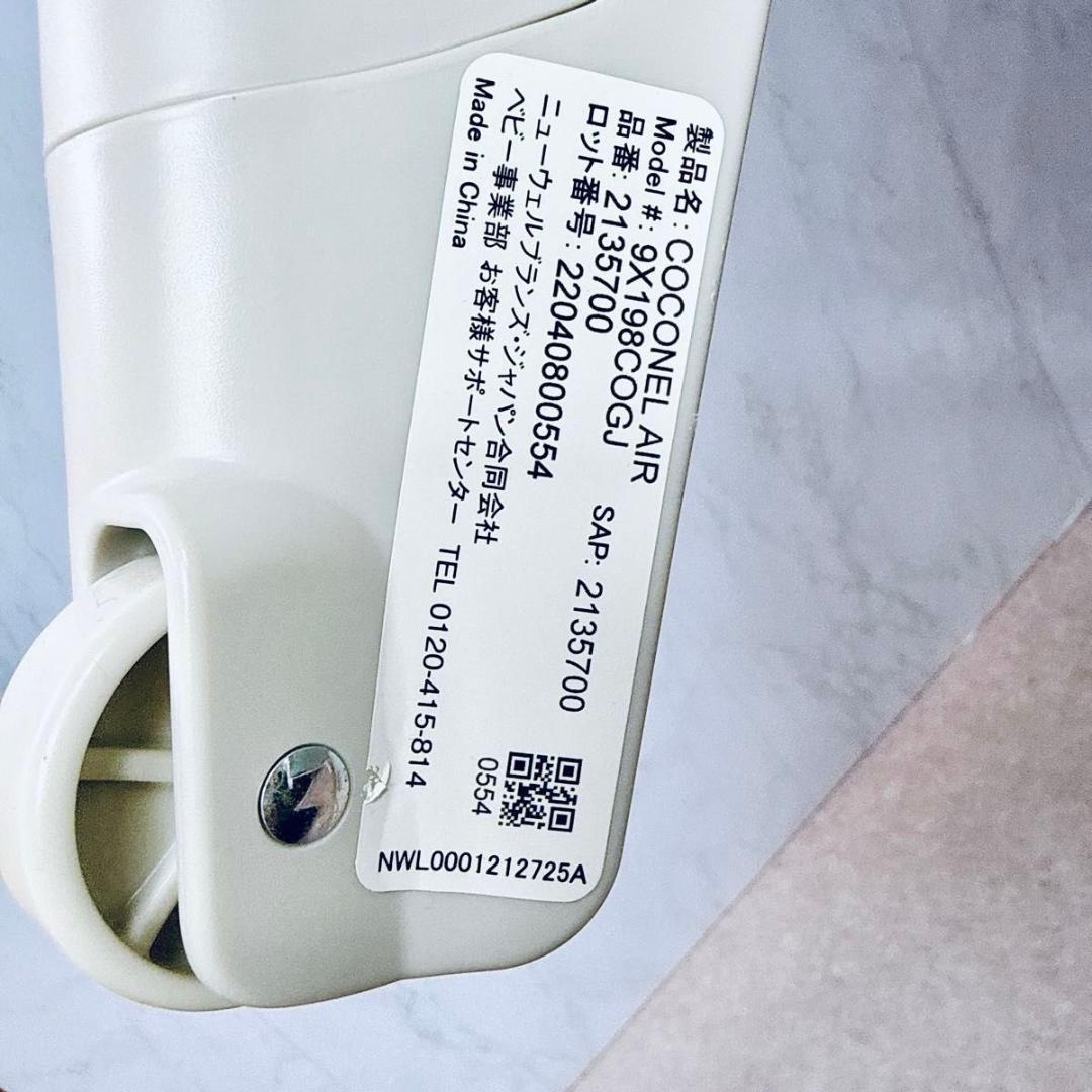 極美品！ aprica アップリカ ココネルエアー AB グレーベアー