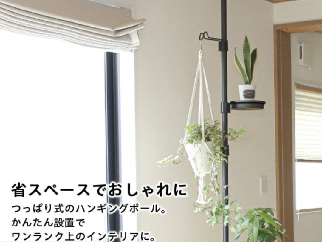 【中古品】ボタニー　ハンギングポール フラワーラック フラワースタンド