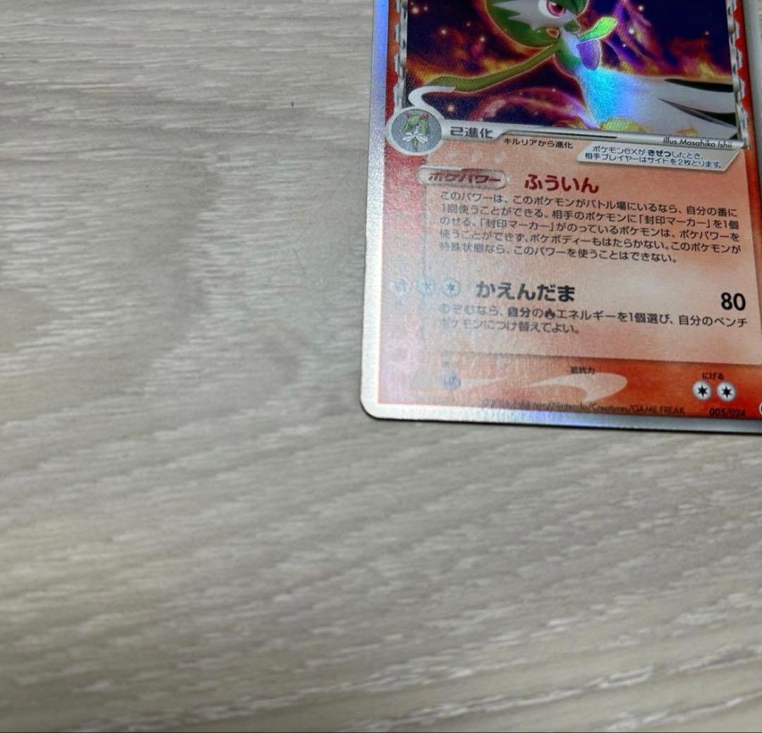 サーナイト ex δ 進化セット美品 3点セット ポケモンカード ラルトス