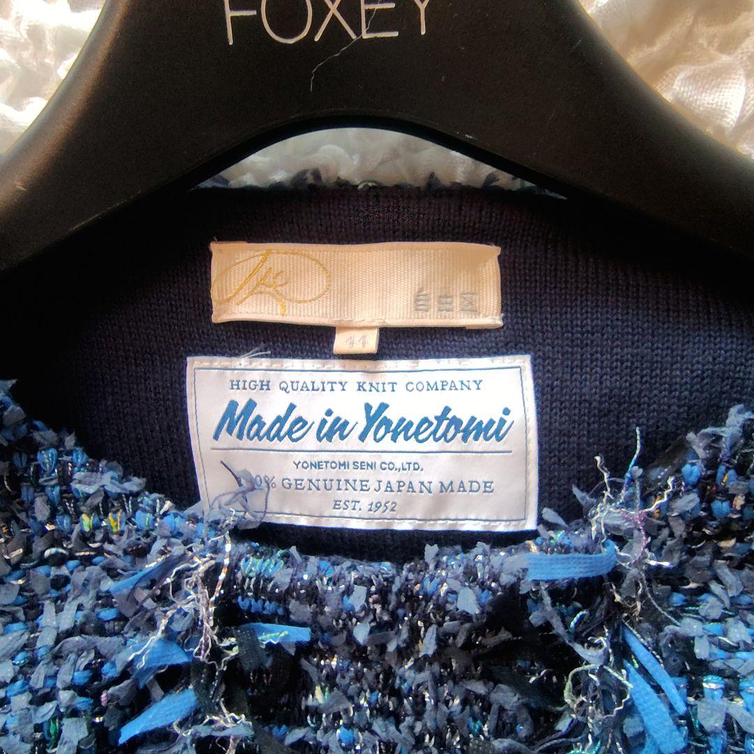 美品　自由区　44　YONETOMI　定価4.6万円　ノーカラージャケット