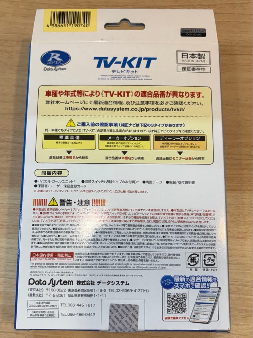 【テレビキット】 オートタイプ TTA611