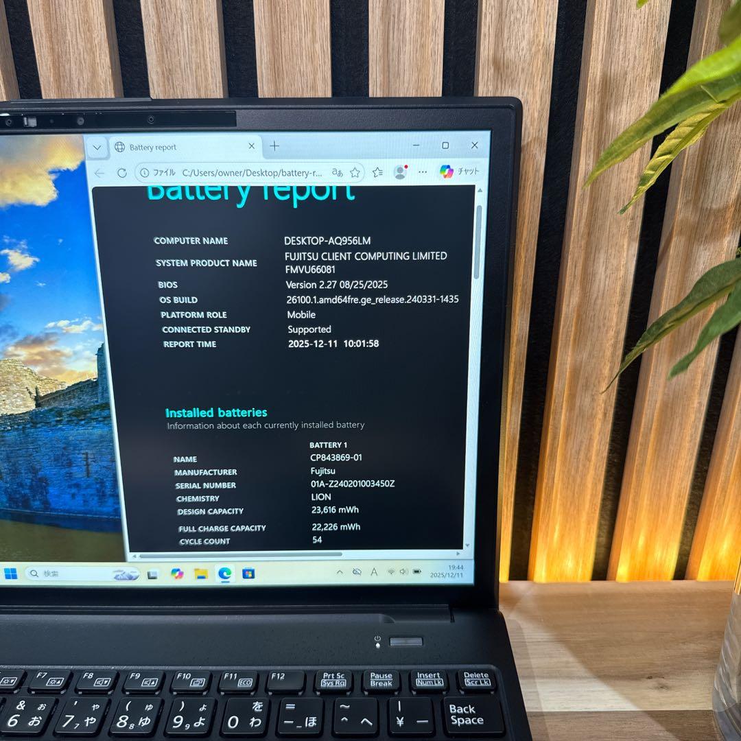 2023年モデル‼️LIFEBOOK☘️第13世代☘ノートパソコン☘オフィス付き