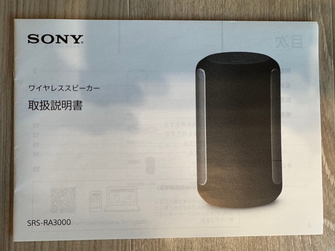 SONY SRS-RA3000 ワイヤレススピーカー