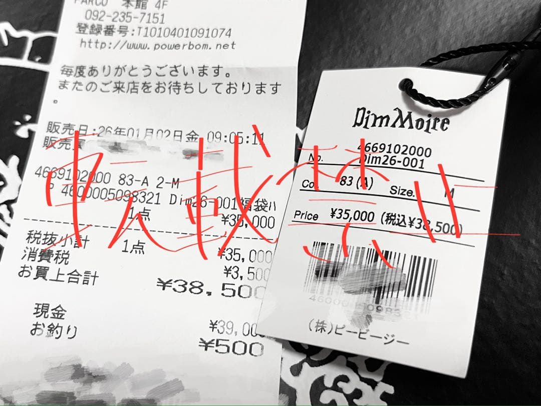 DimMoire 福袋 LIMITED BAG 2026 ワンピース Mサイズ