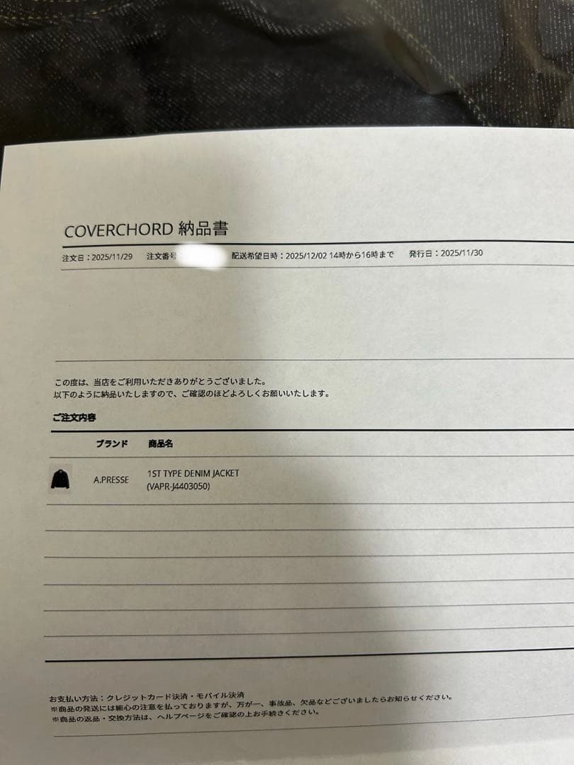 即完品A.PRESSE/アプレッセ1st Type Denim Jacket46