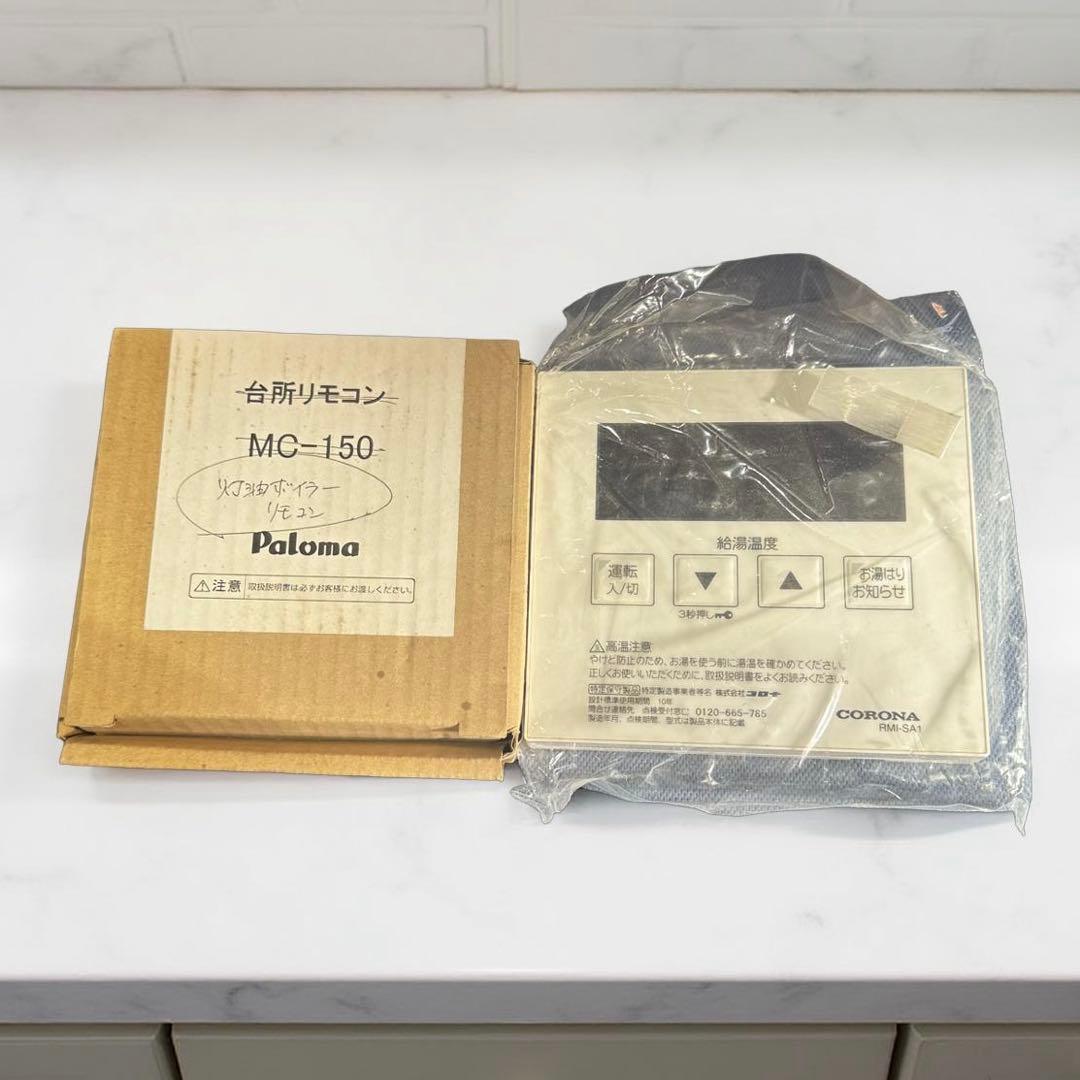 ⚫️ 株式会社コロナ製 給湯器用リモコン「RMI-SA1」