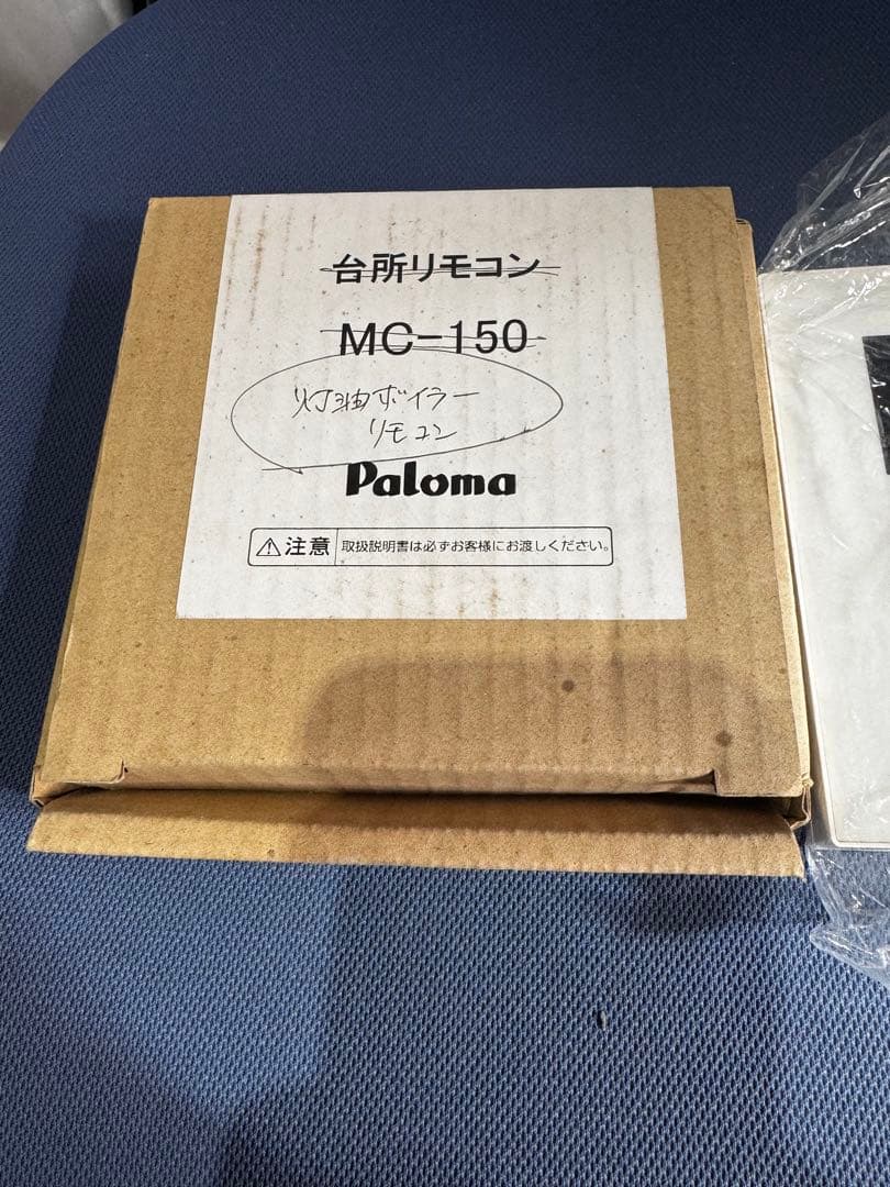 ⚫️ 株式会社コロナ製 給湯器用リモコン「RMI-SA1」