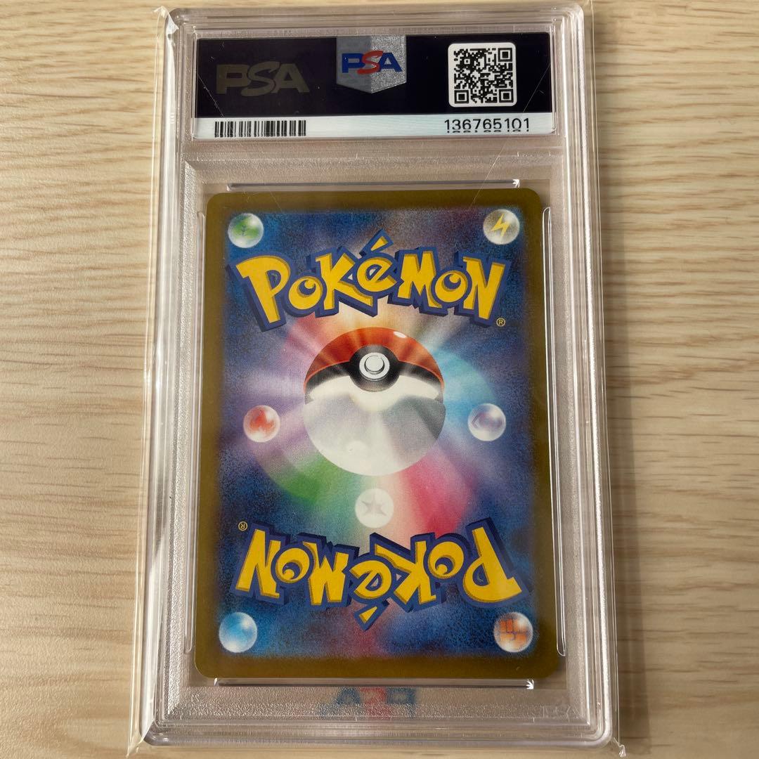 ピ*ザ様 【PSA10 】ピカチュウ マクドナルド2025限定プロモ