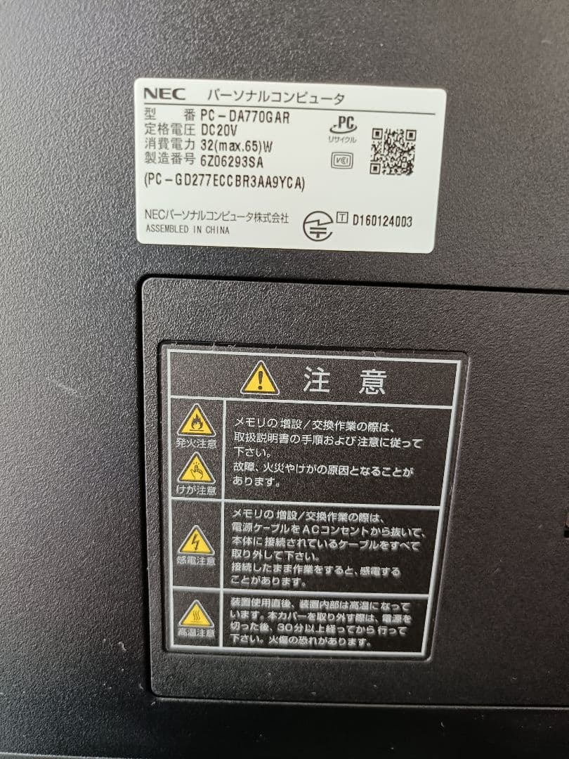 NEC　LAVIE Desk All-in-one DA770/GAR i7