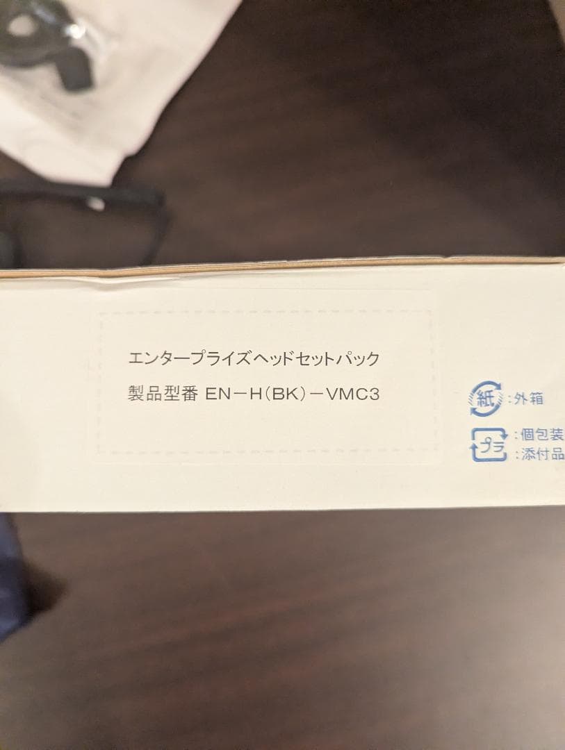 【未使用品】長澤電気 エンタープライズ ヘッドセット EN-H(BK)-VMC3