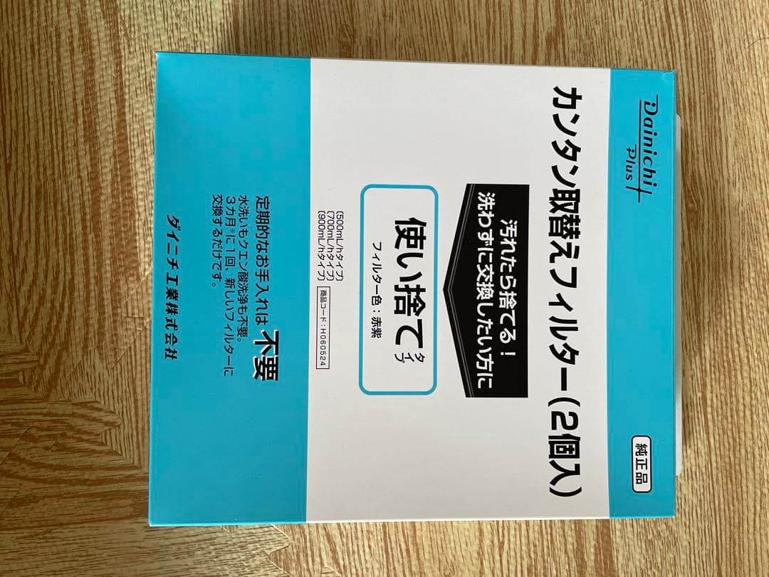 24年モデル　Dainichi Plus 加湿器 フィルター、トレイ替え付き
