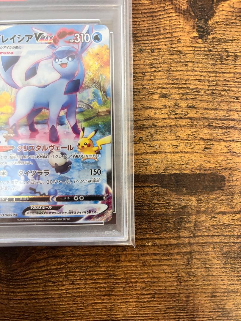 グレイシアVMAX HR S6a イーブイヒーローズ 091/069