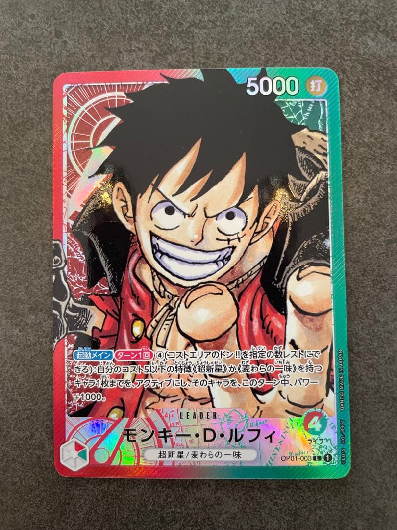 と*️様 モンキー・D・ルフィ L リーダーパラレル(リーパラ) OP01-00