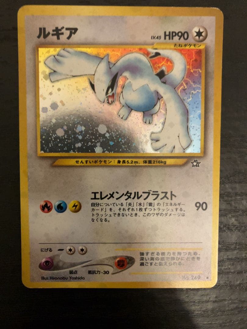 ルギア トレーディングカード HP90
