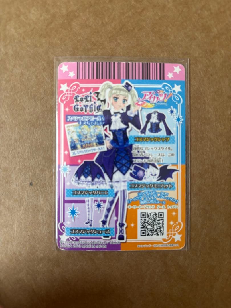 アイカツカード　ロリゴシック　ゴスマジックコーデ3点