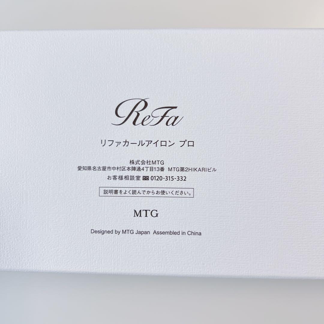 【白ちゃん】【MTG ReFa】リファ カールアイロン プロ 32