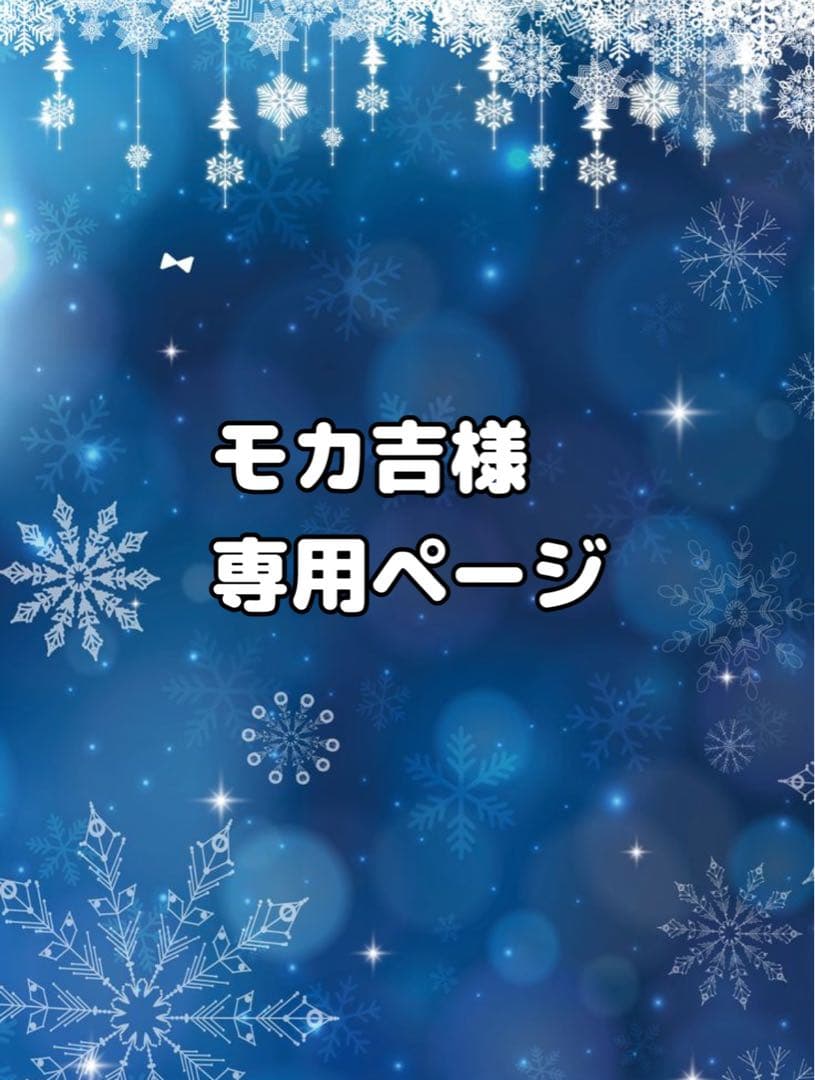 モカ吉様 レジン ヘアゴム