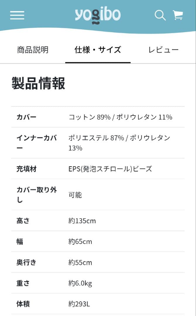 ヨギボー　プレミアム　ミディ