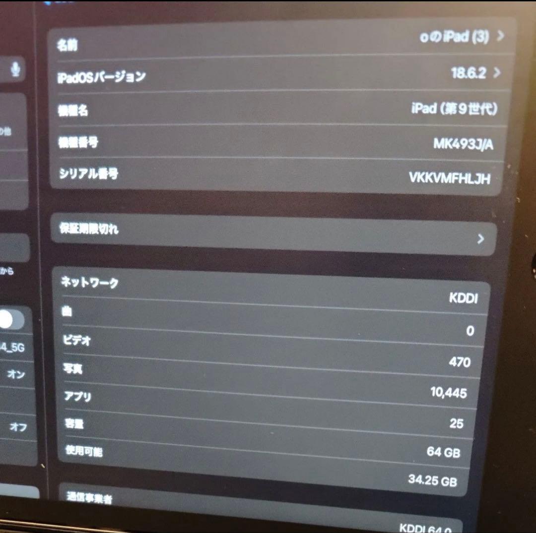 iPad第9世代　Wi-Fi+セルラー シルバー64GB+スマートキーボード
