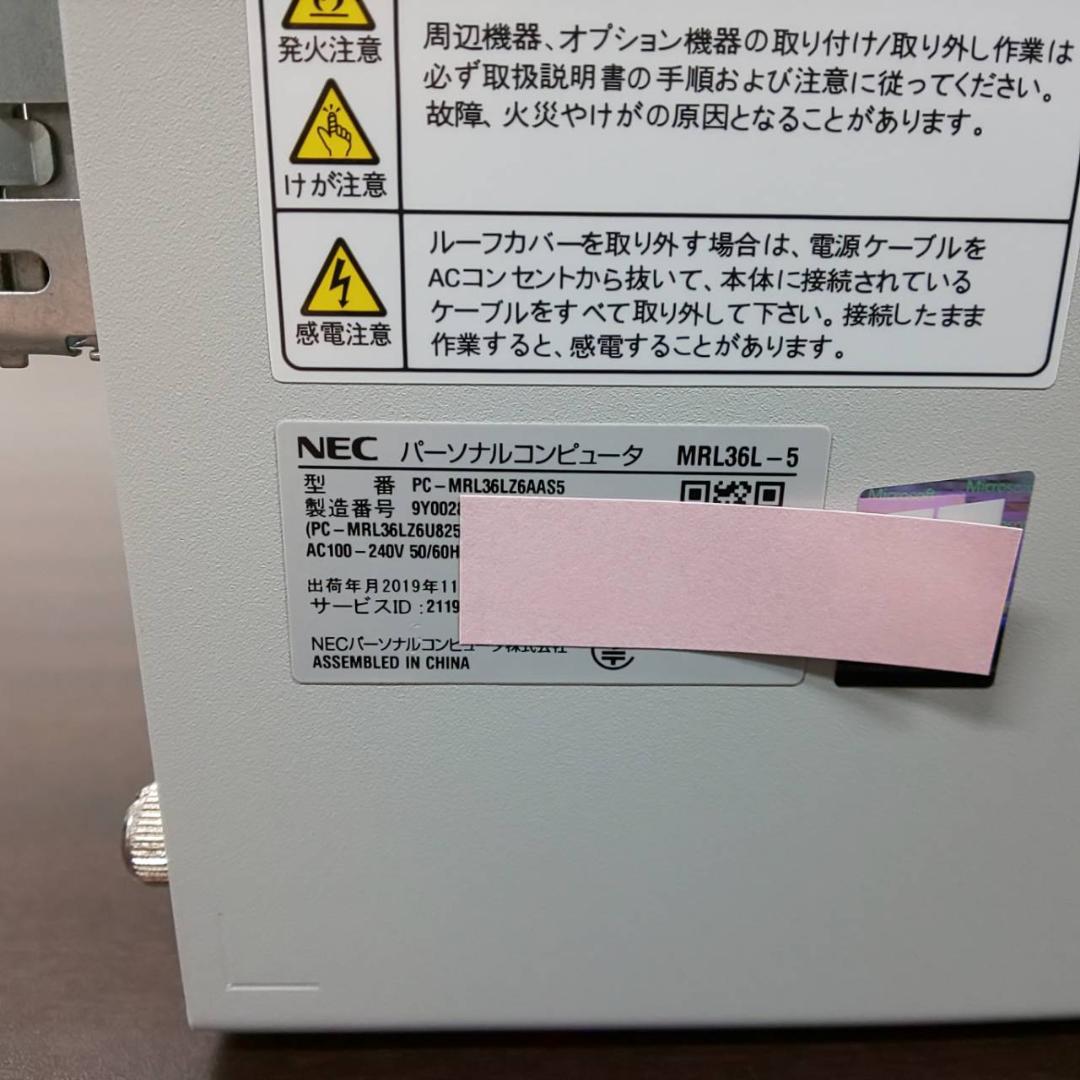 【シュプねこ】NEC Mate タイプML i3/8GB/Office有