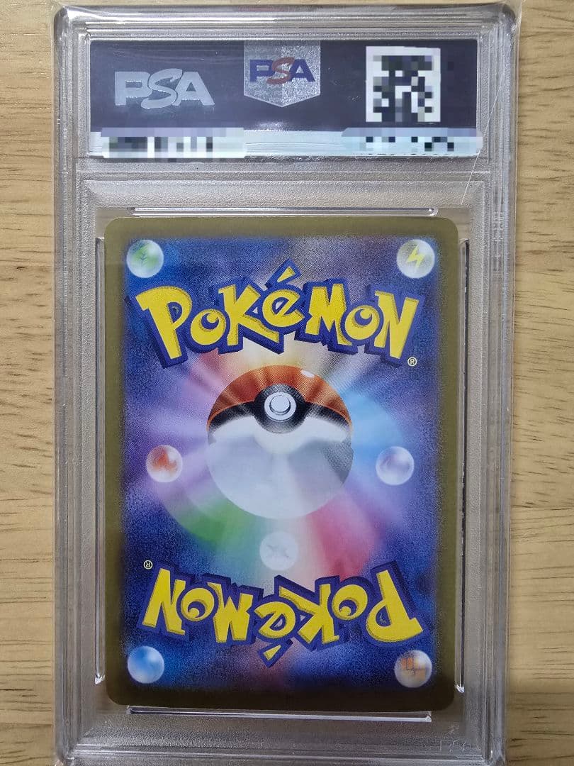 【☆PSA10☆】 ブースターex SAR テラスタルフェスex