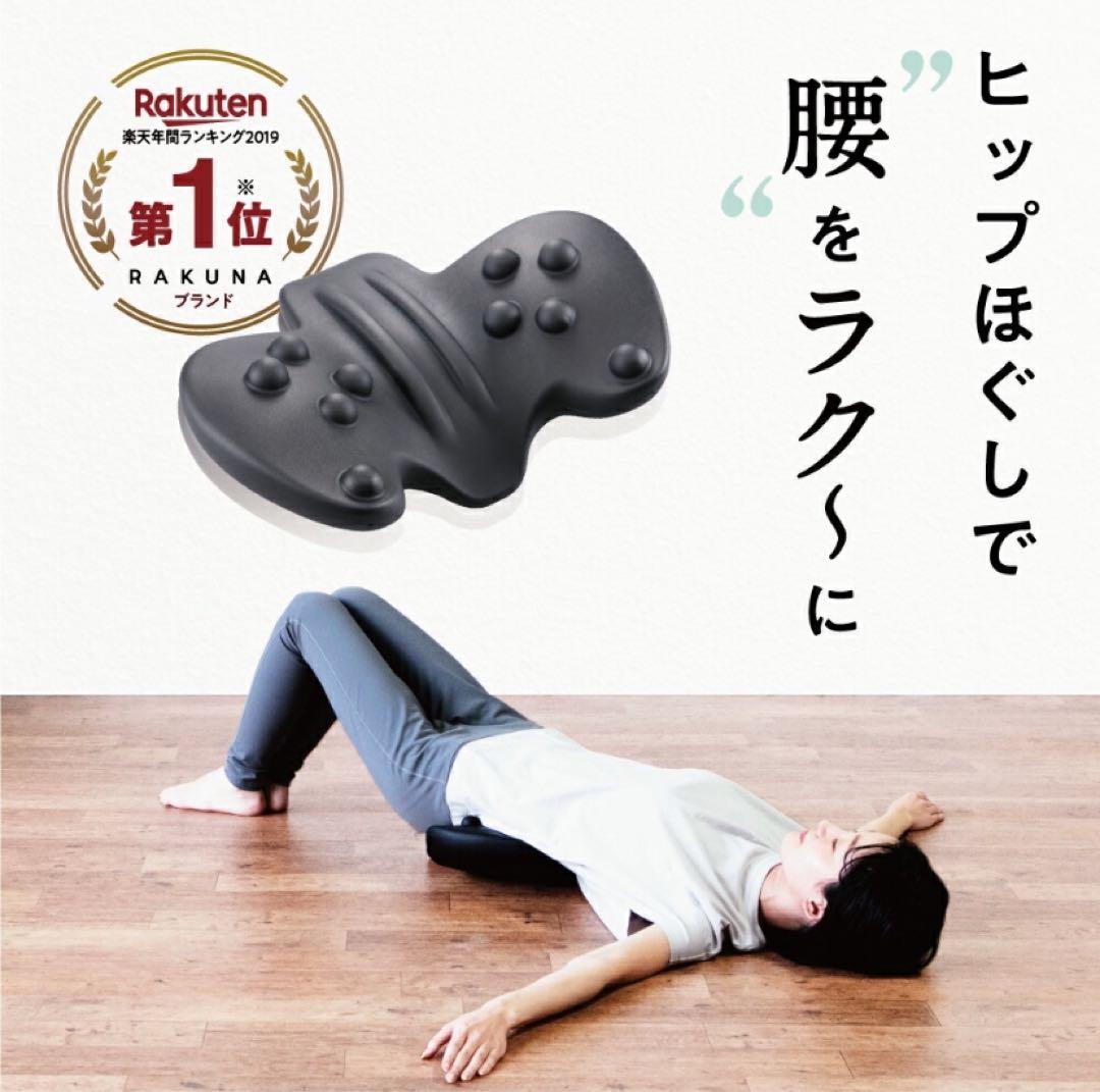 【美品】RAKUNA 整体ヒップパッド ラクナ エクササイズブック付き