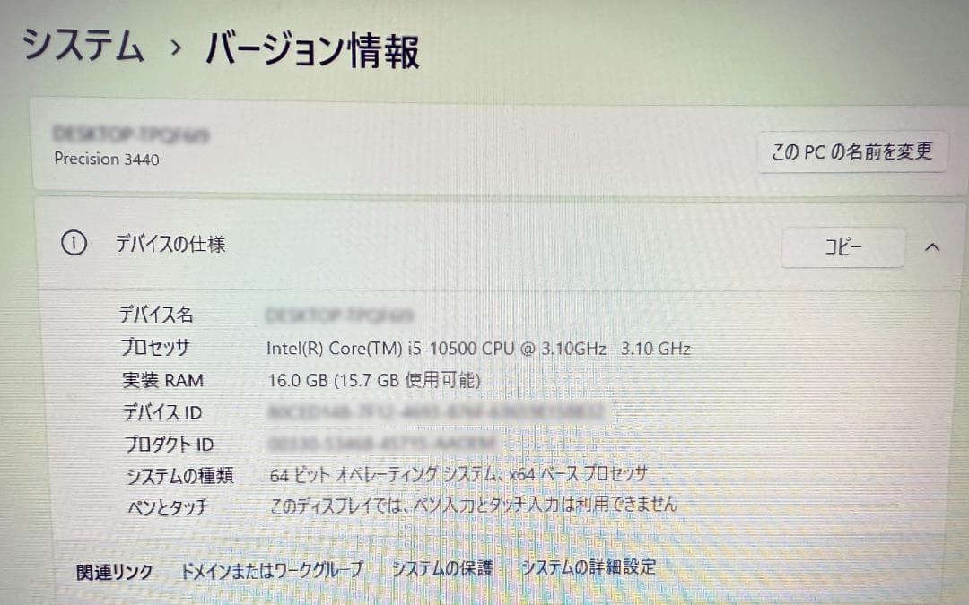 Dell Precision3440(2021年モデル) Office2019付