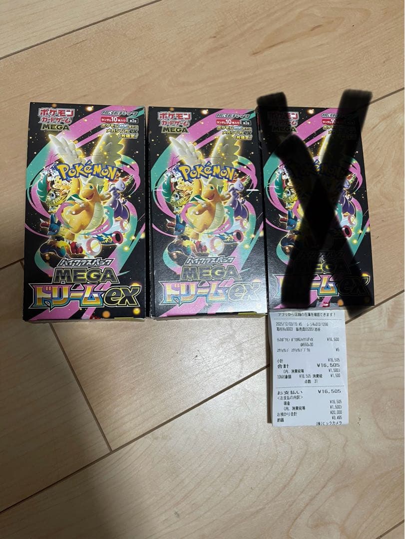 Megaドリームex シュリンクなし　ぺりぺりなし　2BOX BIGCAMERA