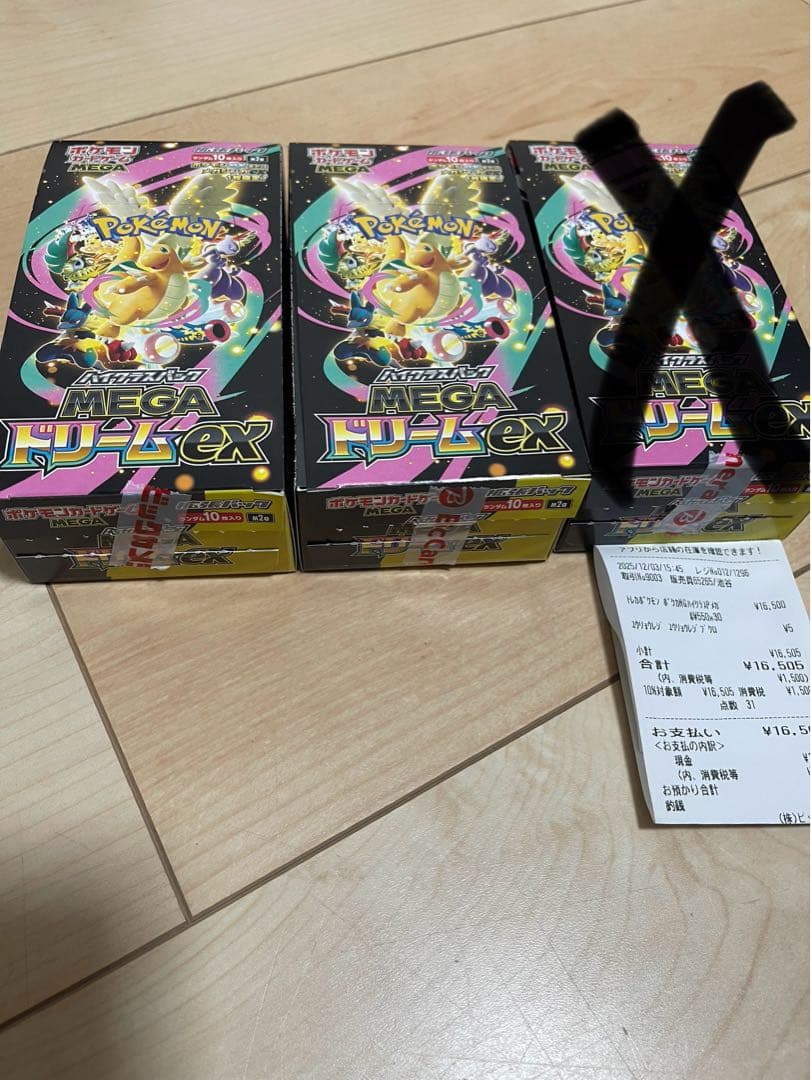 Megaドリームex シュリンクなし　ぺりぺりなし　2BOX BIGCAMERA