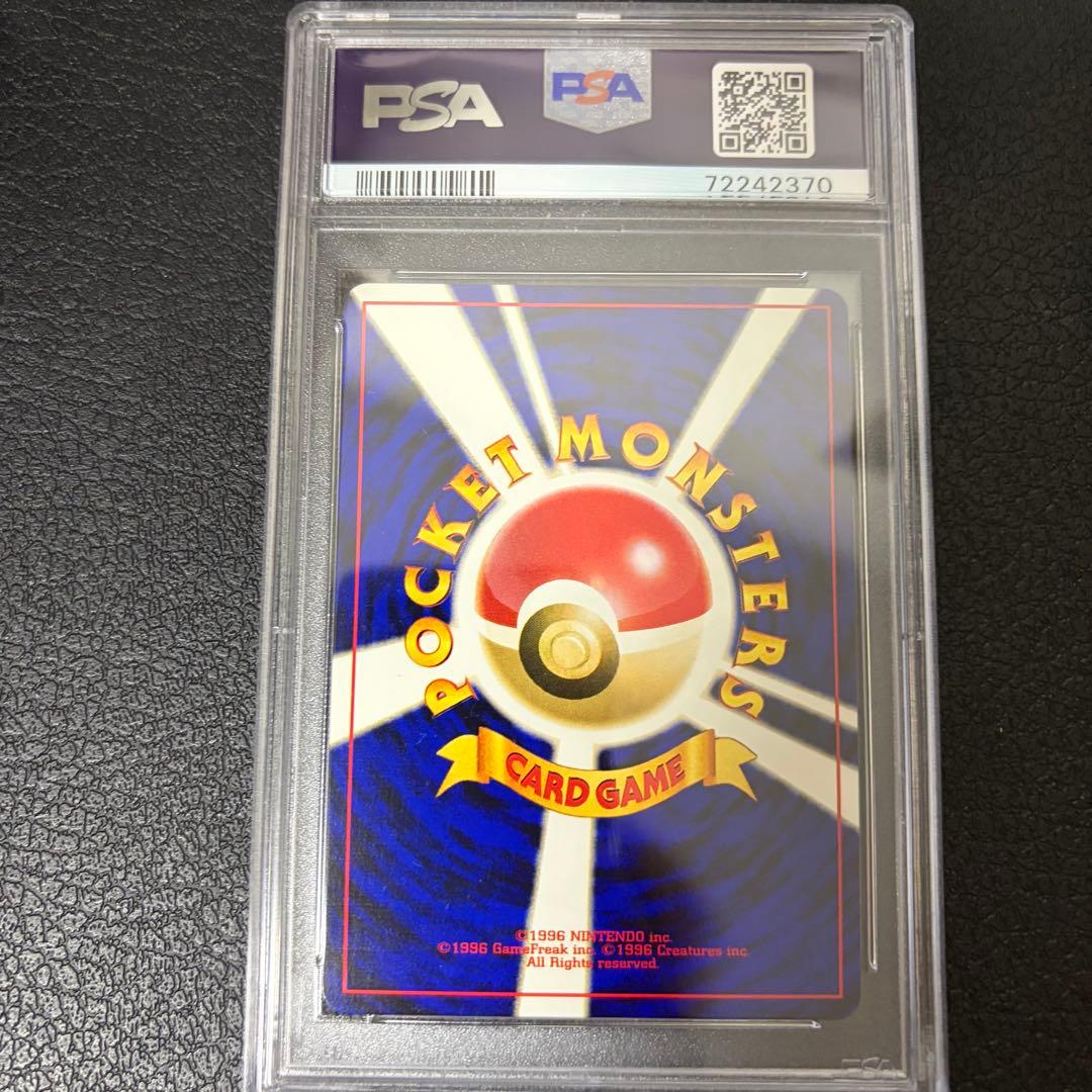 PSA8 連番 旧裏 ライコウ エンテイ スイクン ホロ neo めざめる伝説