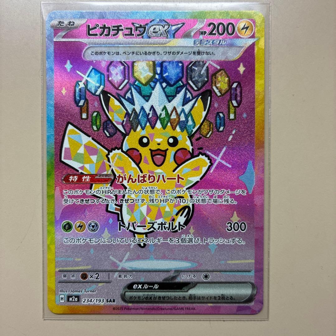 メガドリームex ポケモンカード