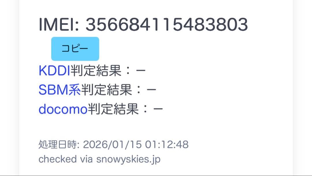 Apple iPhone 12Pro 256GB シルバー