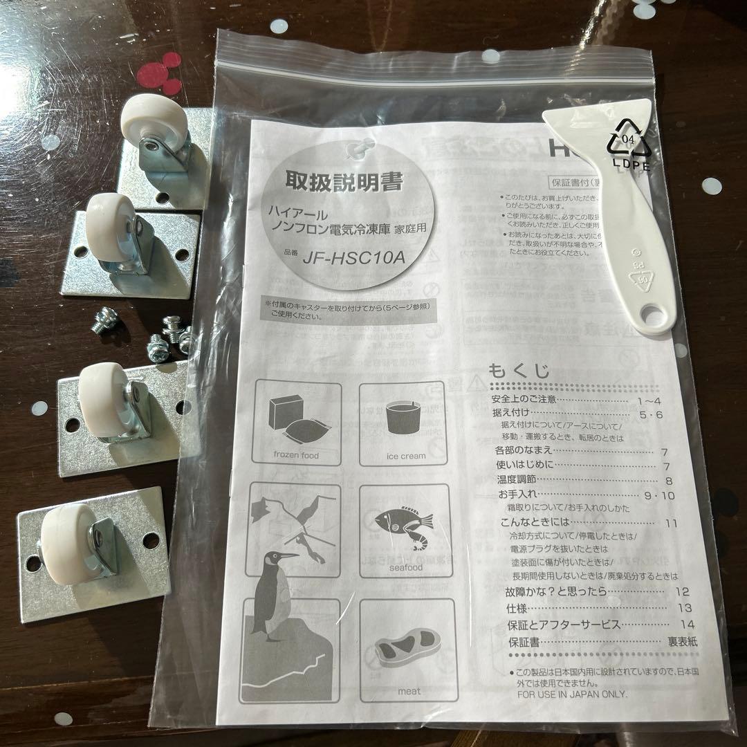 発送不可 未使用 ハイアール 冷凍庫 100L 上開き JF-HSC10A