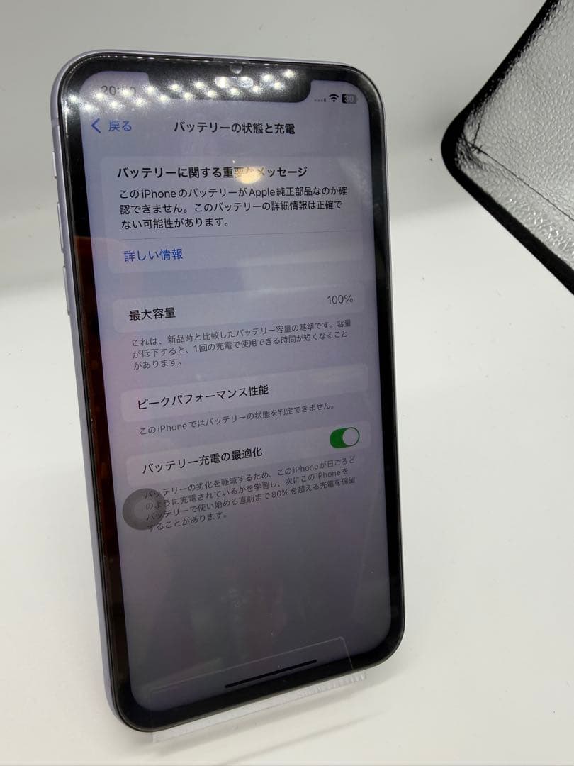 【バッテリー100%】iPhone11 128GB パープル