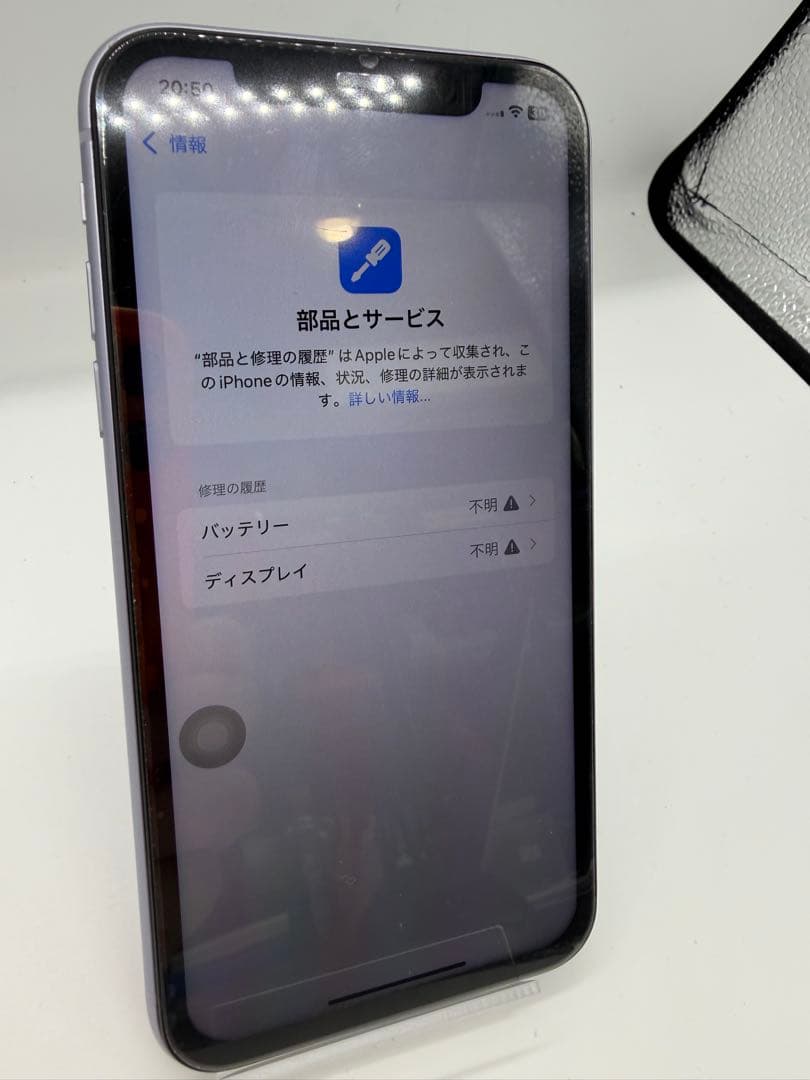 【バッテリー100%】iPhone11 128GB パープル