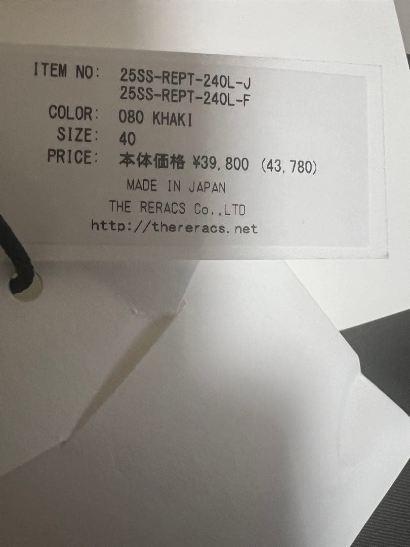 【新品未使用】THE RERACS グルカパンツ