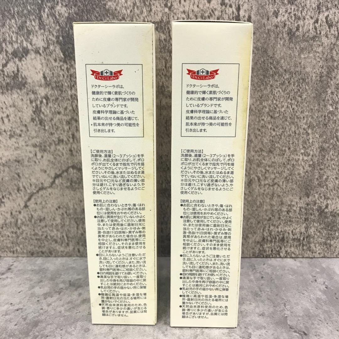 ドクターシーラボ エンリッチLGピール 145g 3個セット　2045