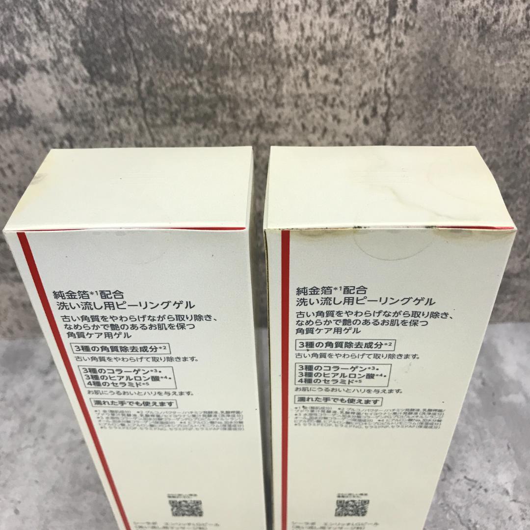 ドクターシーラボ エンリッチLGピール 145g 3個セット　2045