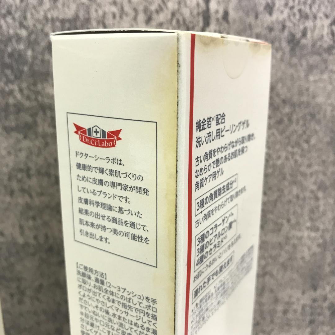 ドクターシーラボ エンリッチLGピール 145g 3個セット　2045