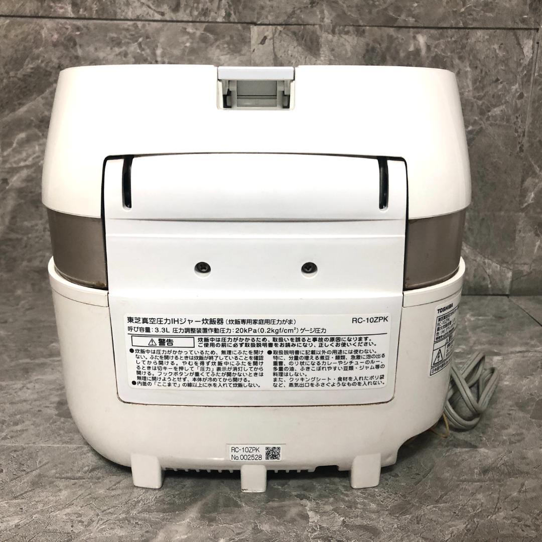 【美品】 TOSHIBA 東芝真空圧力IHジャー炊飯器 RC-10ZPK