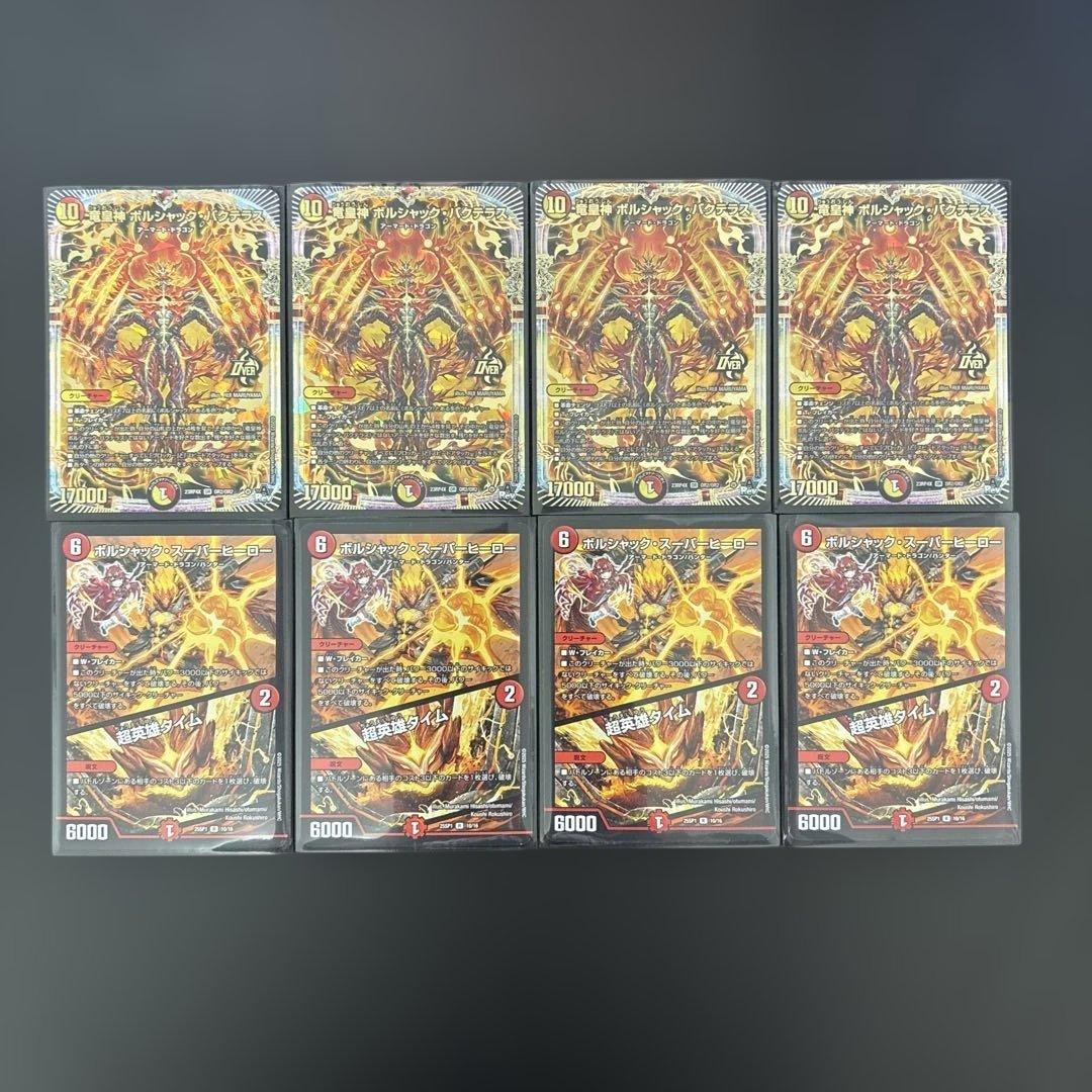 リースボルシャック　デッキ　　調整パーツ　スリーブ付き　デュエマ