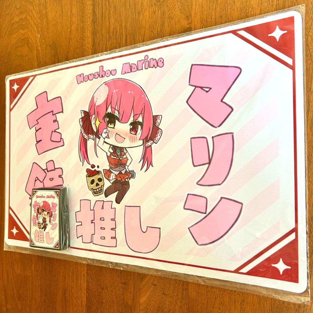 ホロライブ　宝鐘マリン　推し　スリーブ　プレイマット　サンパン