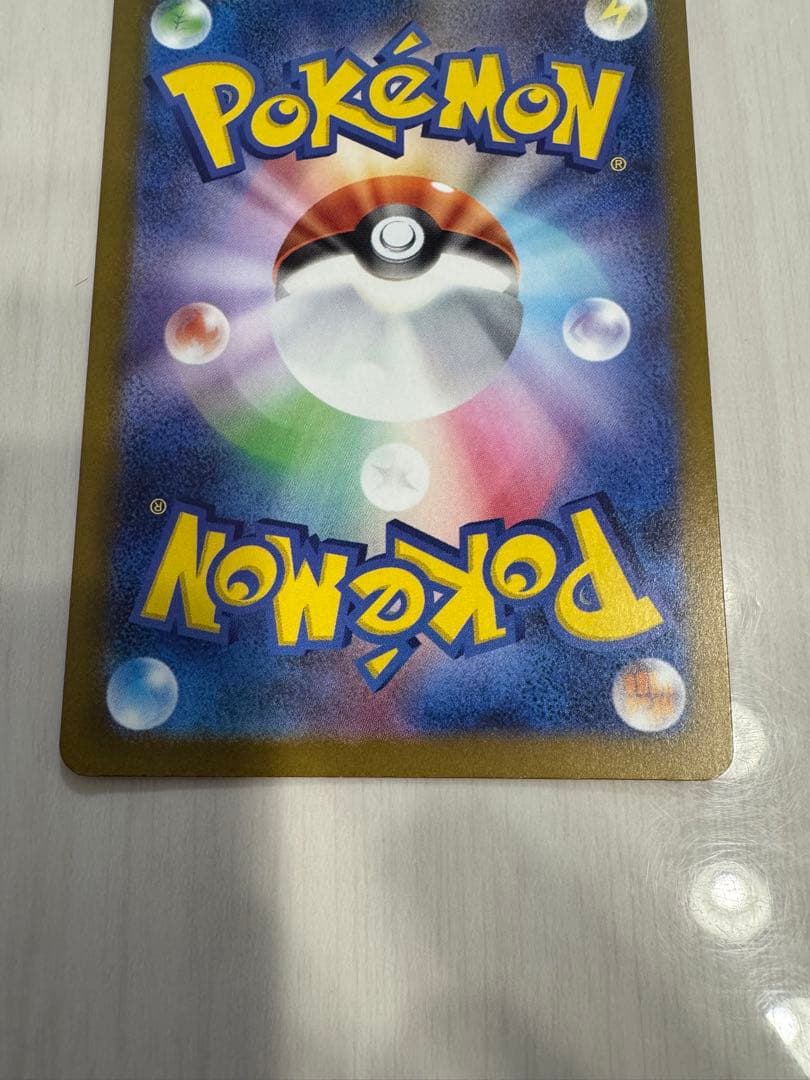 ピカチュウex sar 美品