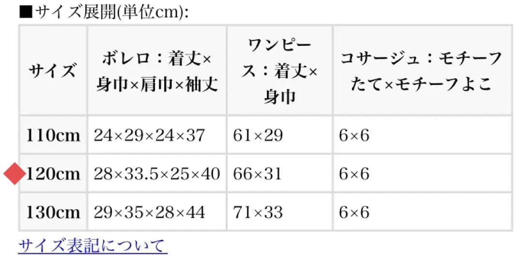 petit main120 入学式　卒園式　発表会　結婚式　フォーマル