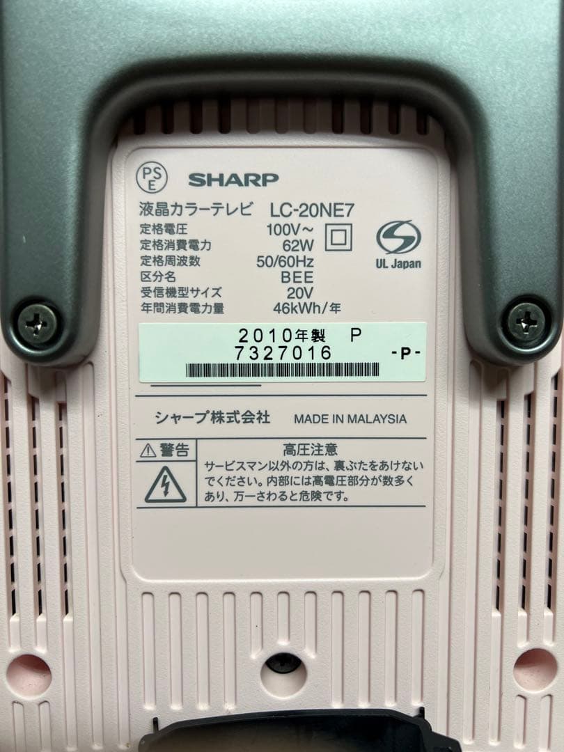 ★希少品SHARP AQUOS ピンク液晶テレビ 本体