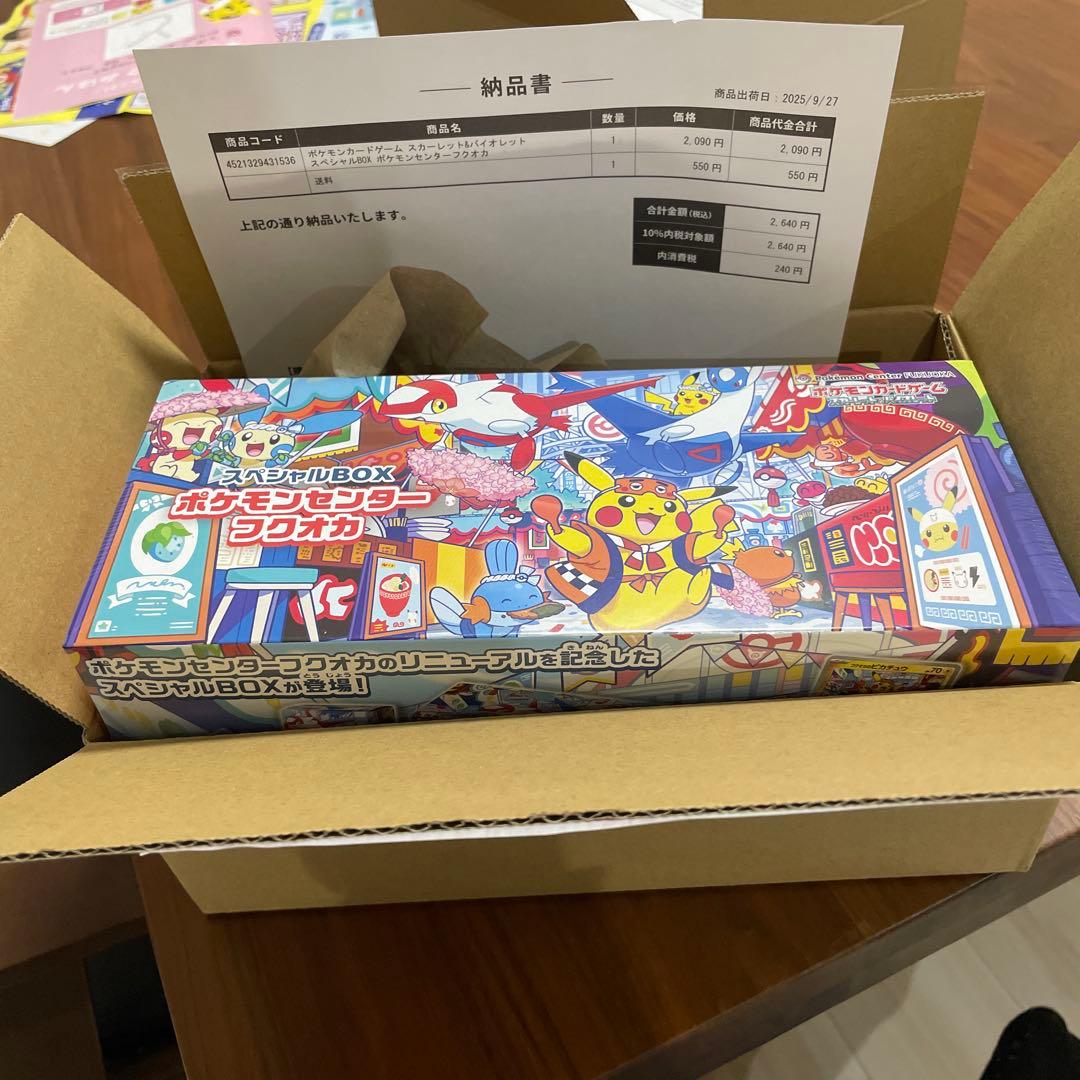 ポケモンセンターフクオカ　スペシャルBOX