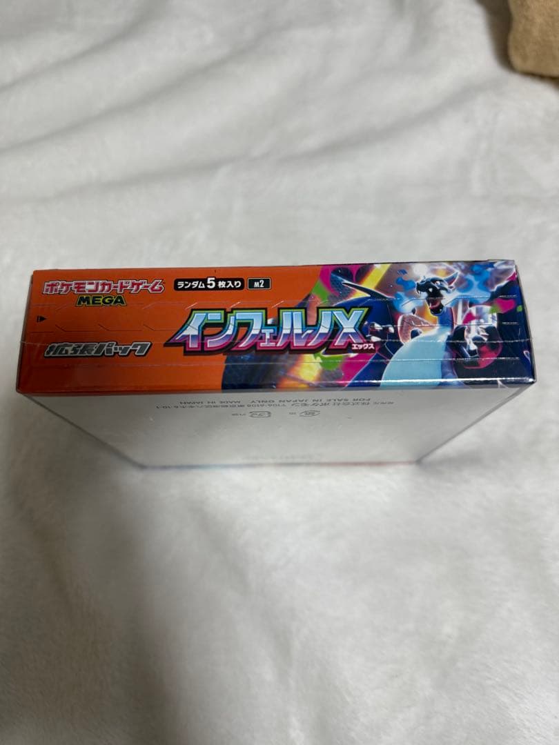 【新品＆シュリンク付き】ポケモンカード　インフェルノX 拡張パックBOX