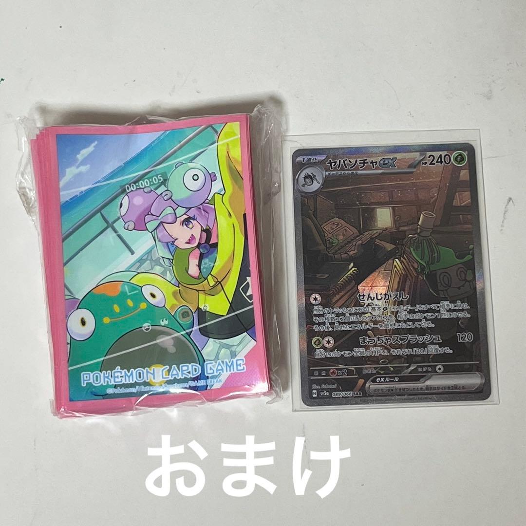 ポケカAR,CHR,ar,chrまとめ売りおまけ付き