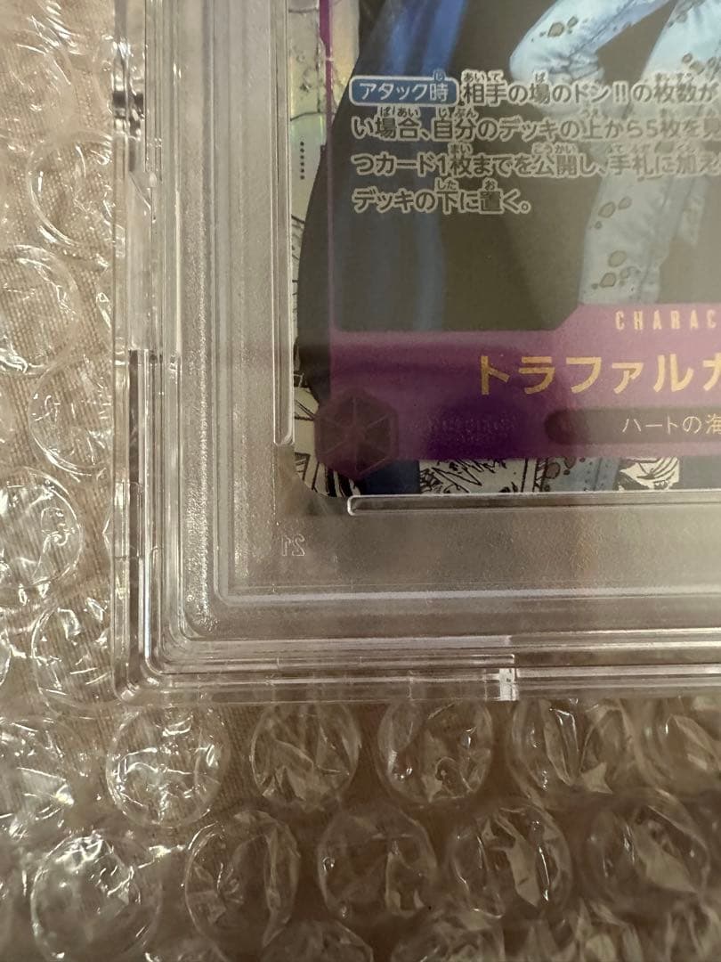 2023 ONE PIECE トラファルガー・ロー #069 PSA10