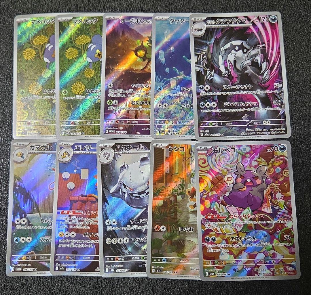 ポケモンカード　ar　まとめ売り